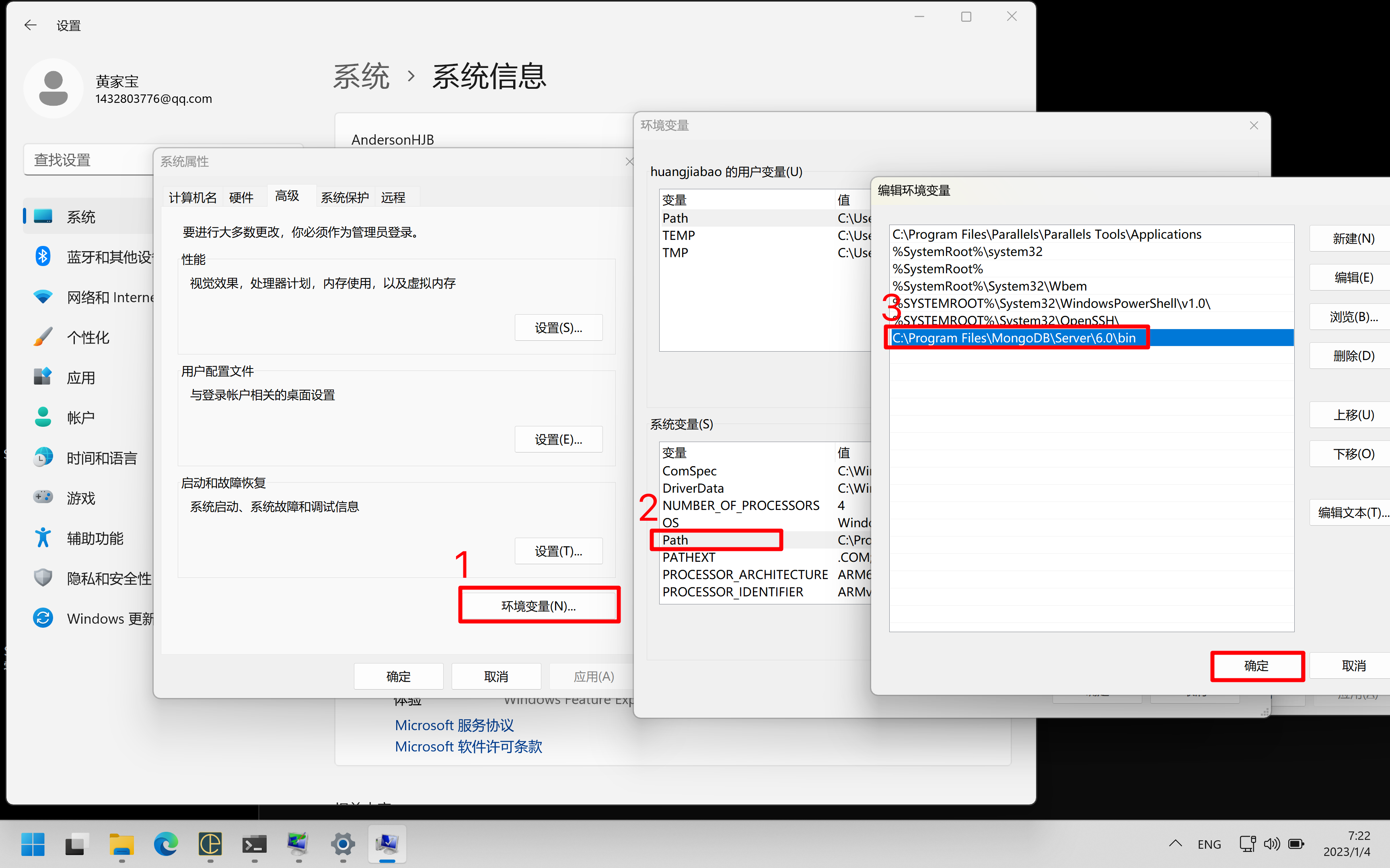 设置环境变量