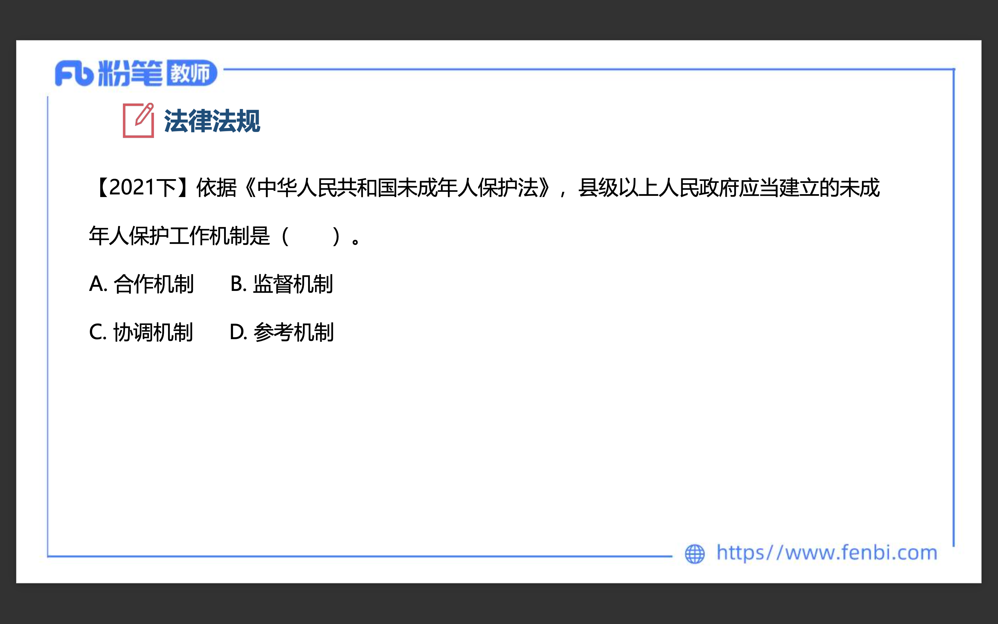 C,我错误选择了 B