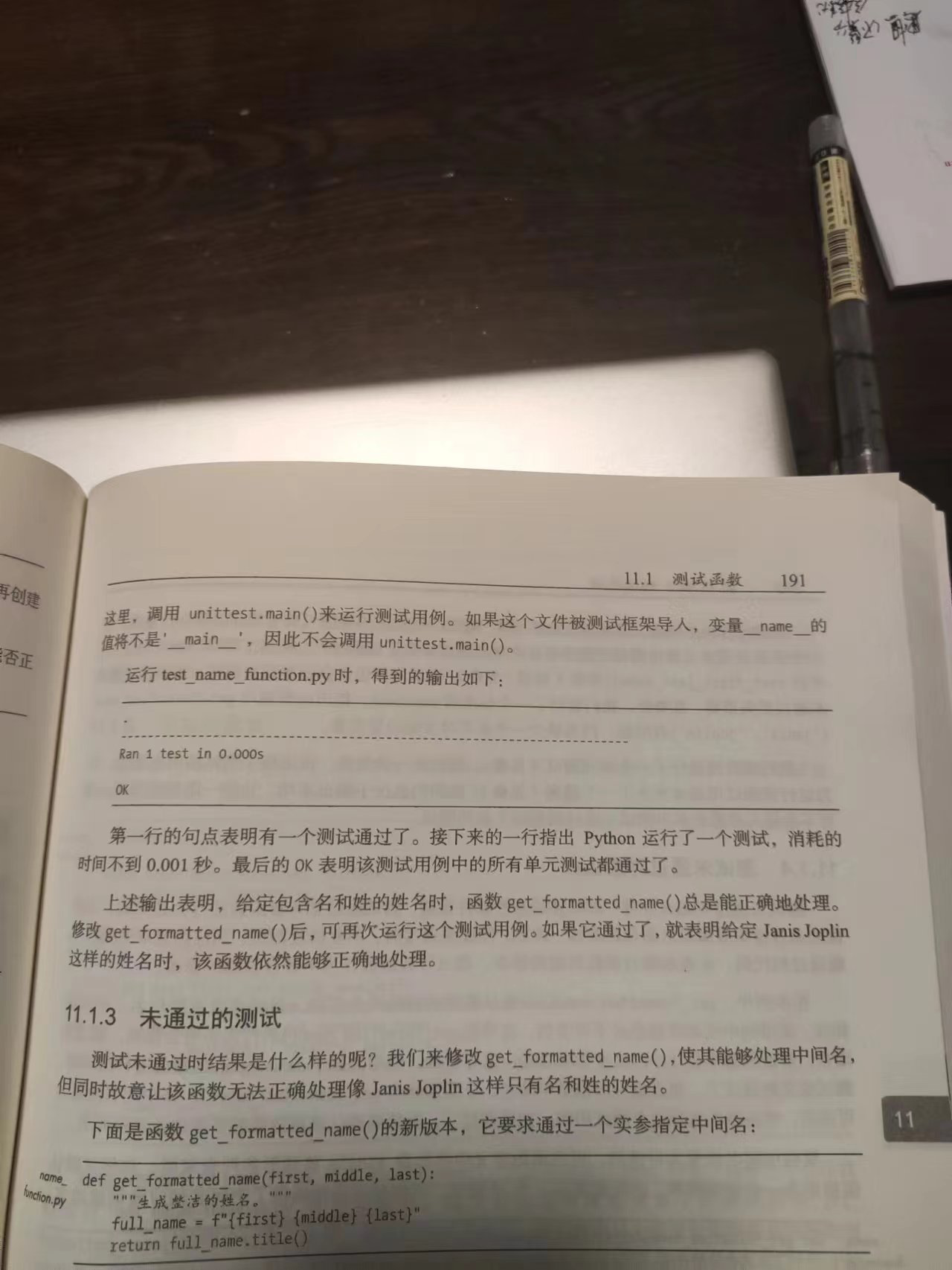 image-20230104195931019