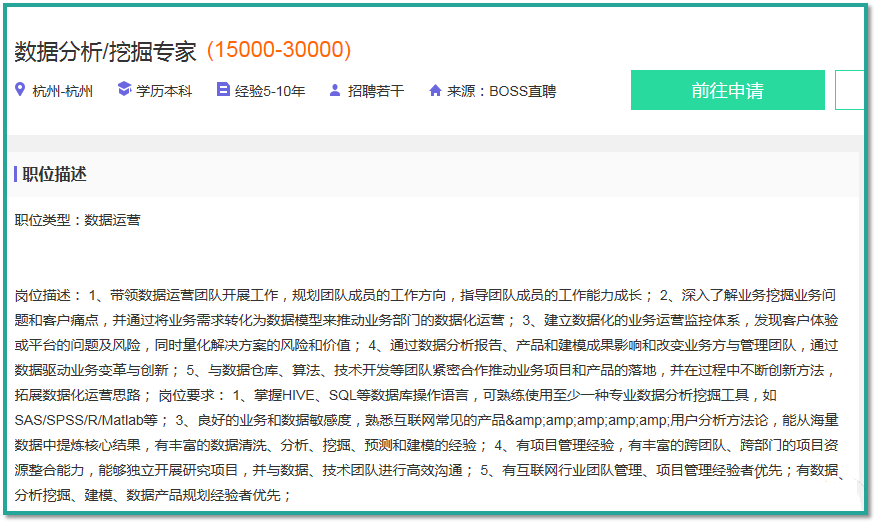 阿里数据分析师岗位职责