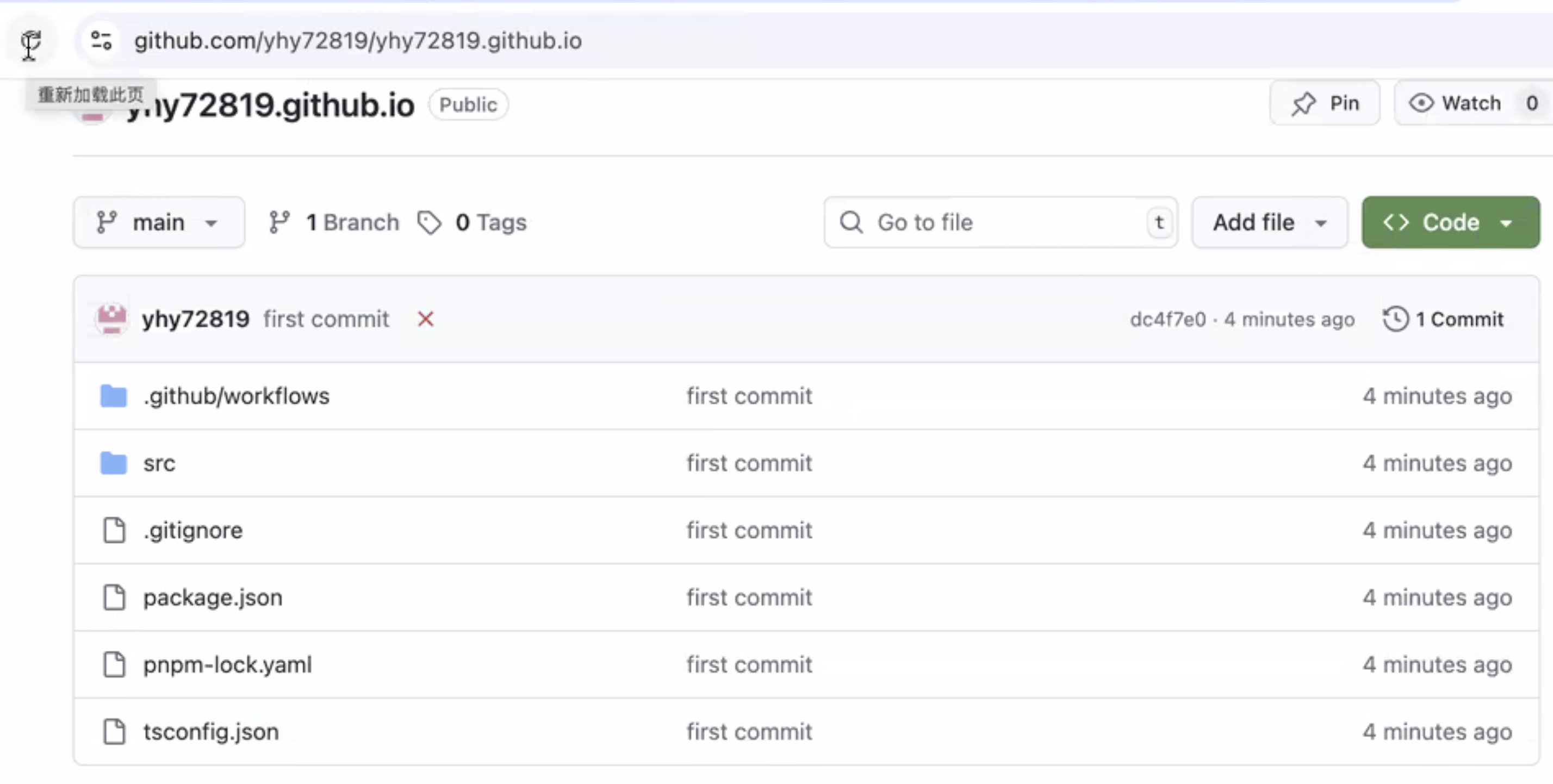 Github 上传成功截图