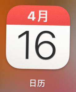 “日历”图标