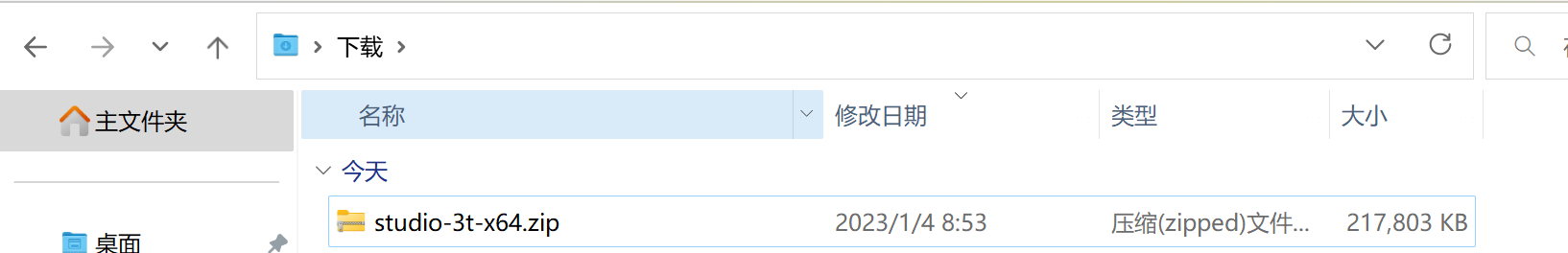 下载后的文件