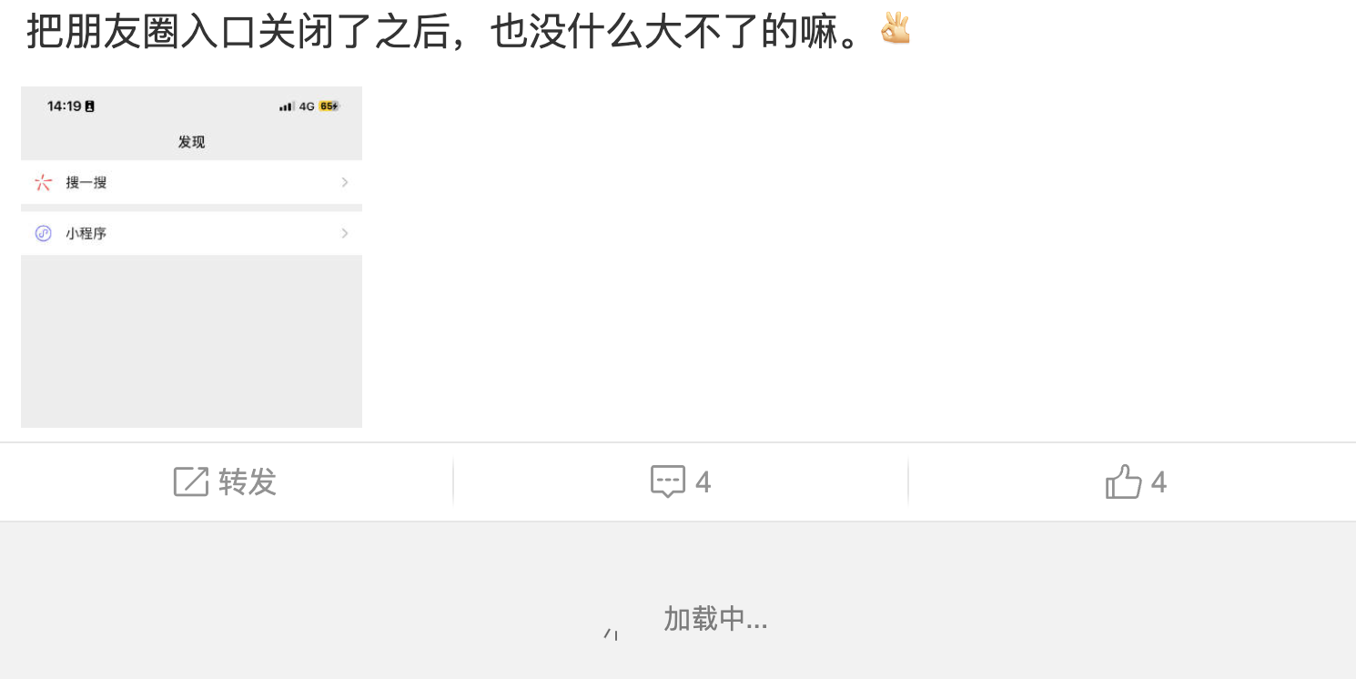 我的微博比较少，你们自行找其他人的微博测试