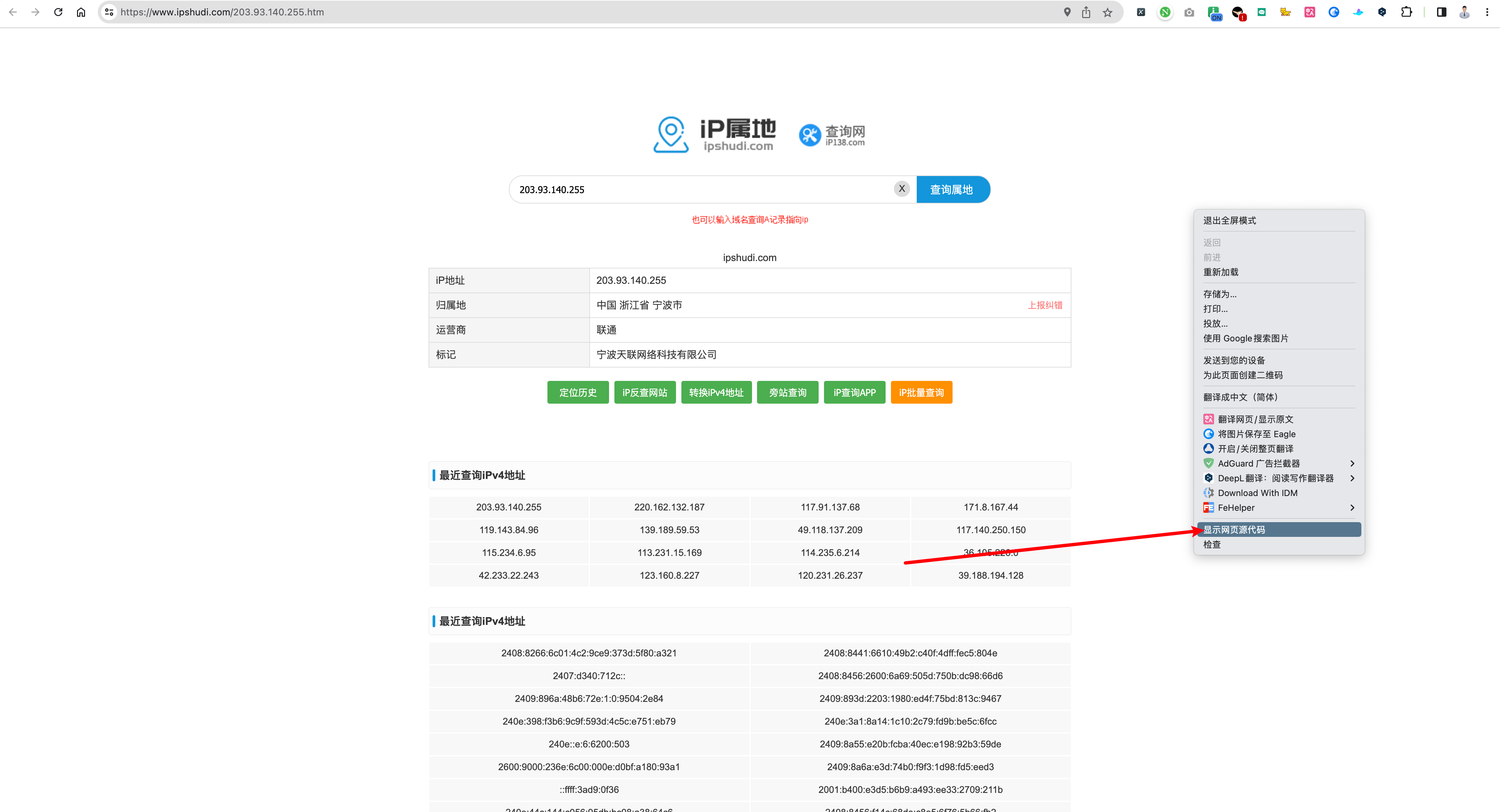 view-source:https://www.ipshudi.com/203.93.140.255.htm