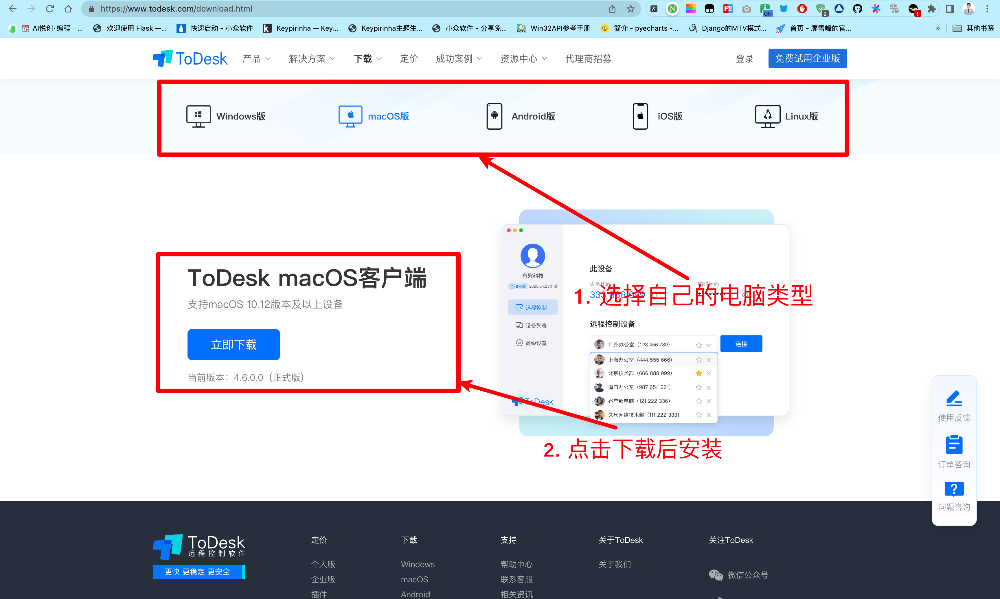 ToDesk