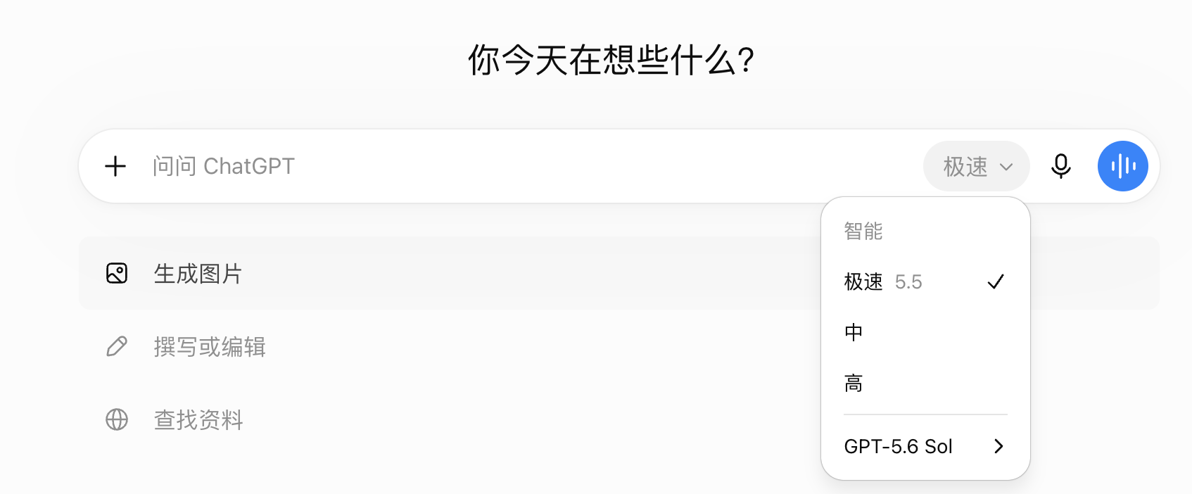 ChatGPT 网页端模型选择器