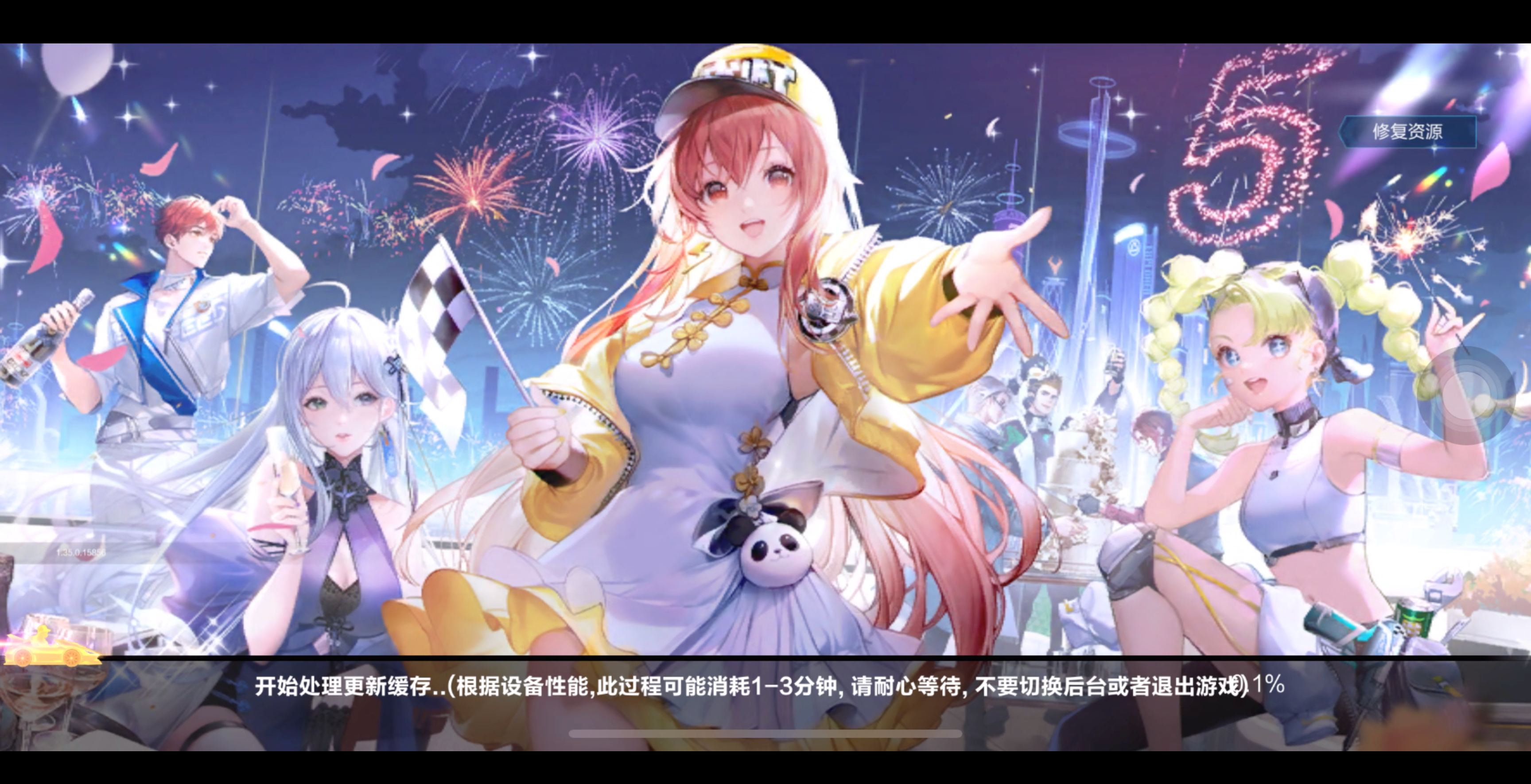 QQ 飞车游戏加载界面