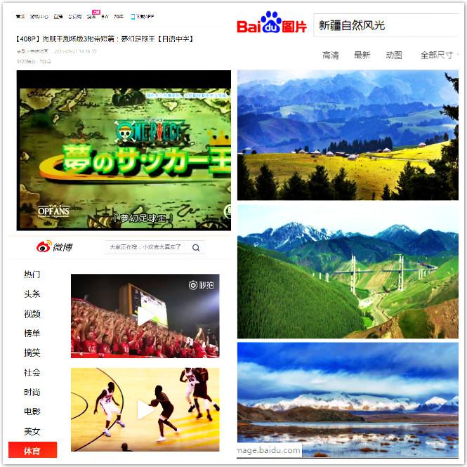 微博体育_meitu_1