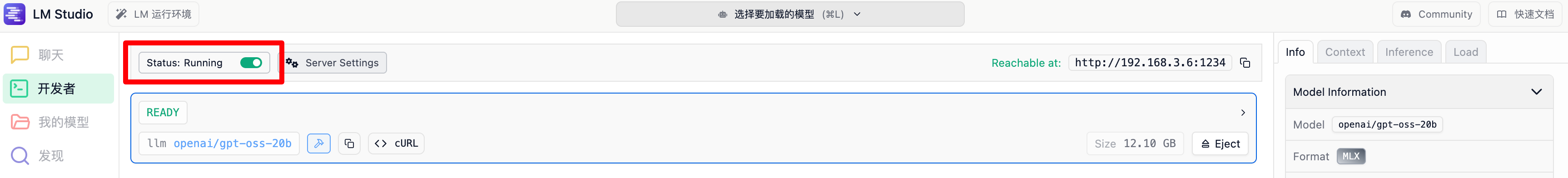 开启状态