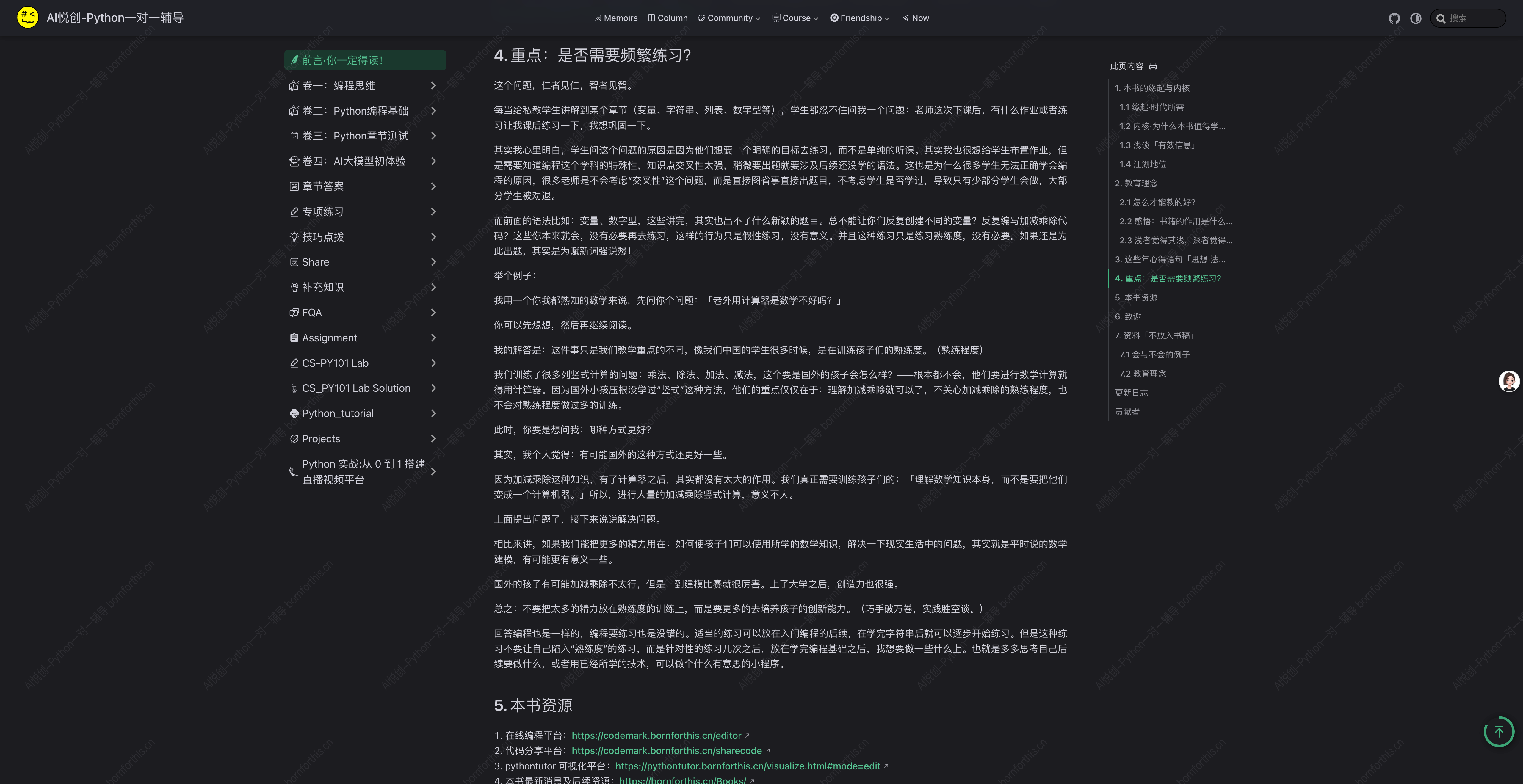 点击图片·即可放大阅读