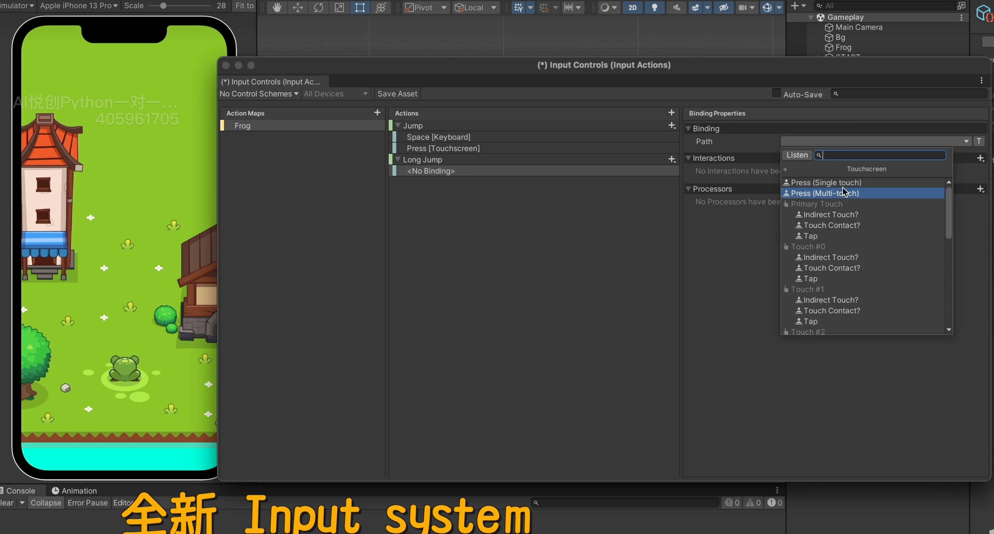 全新 Input system