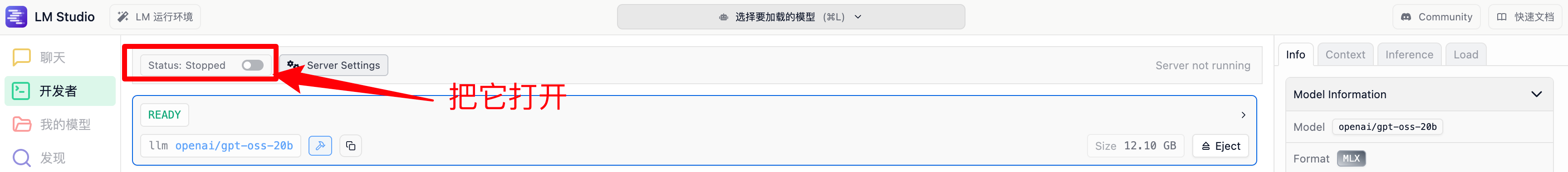开启 Status Stopped
