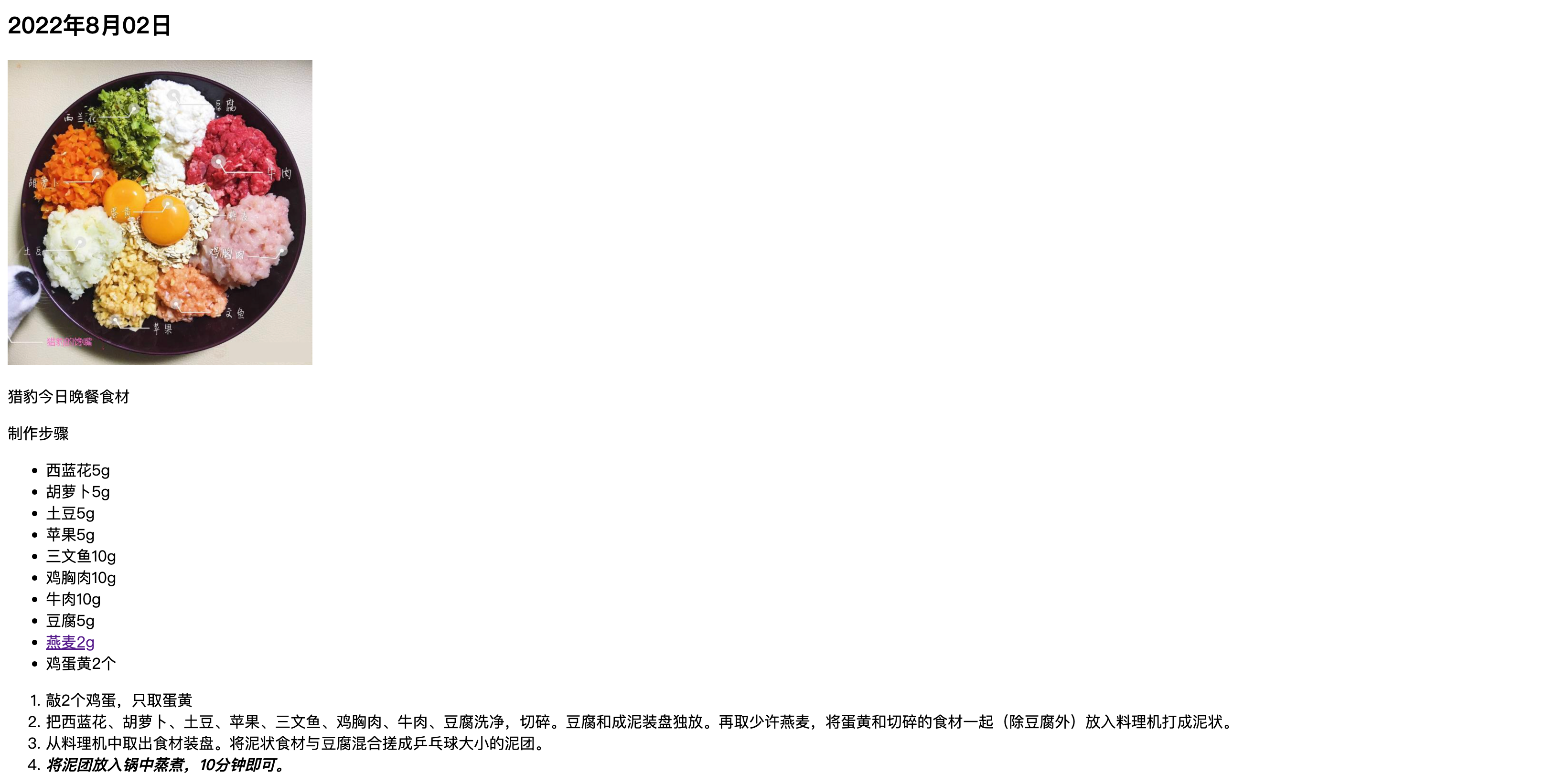 image-20220802214436380