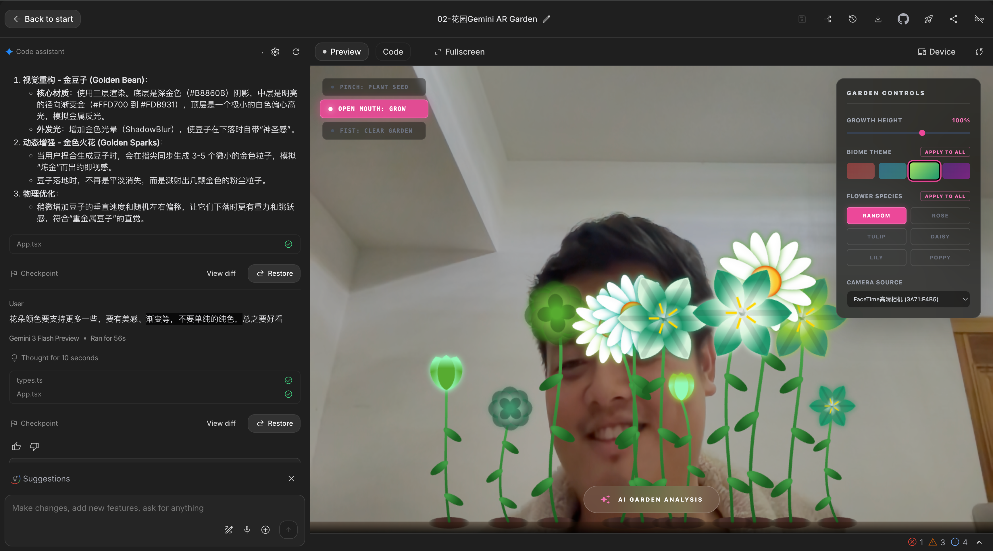 让AI花朵颜色要多，变成中毒一样