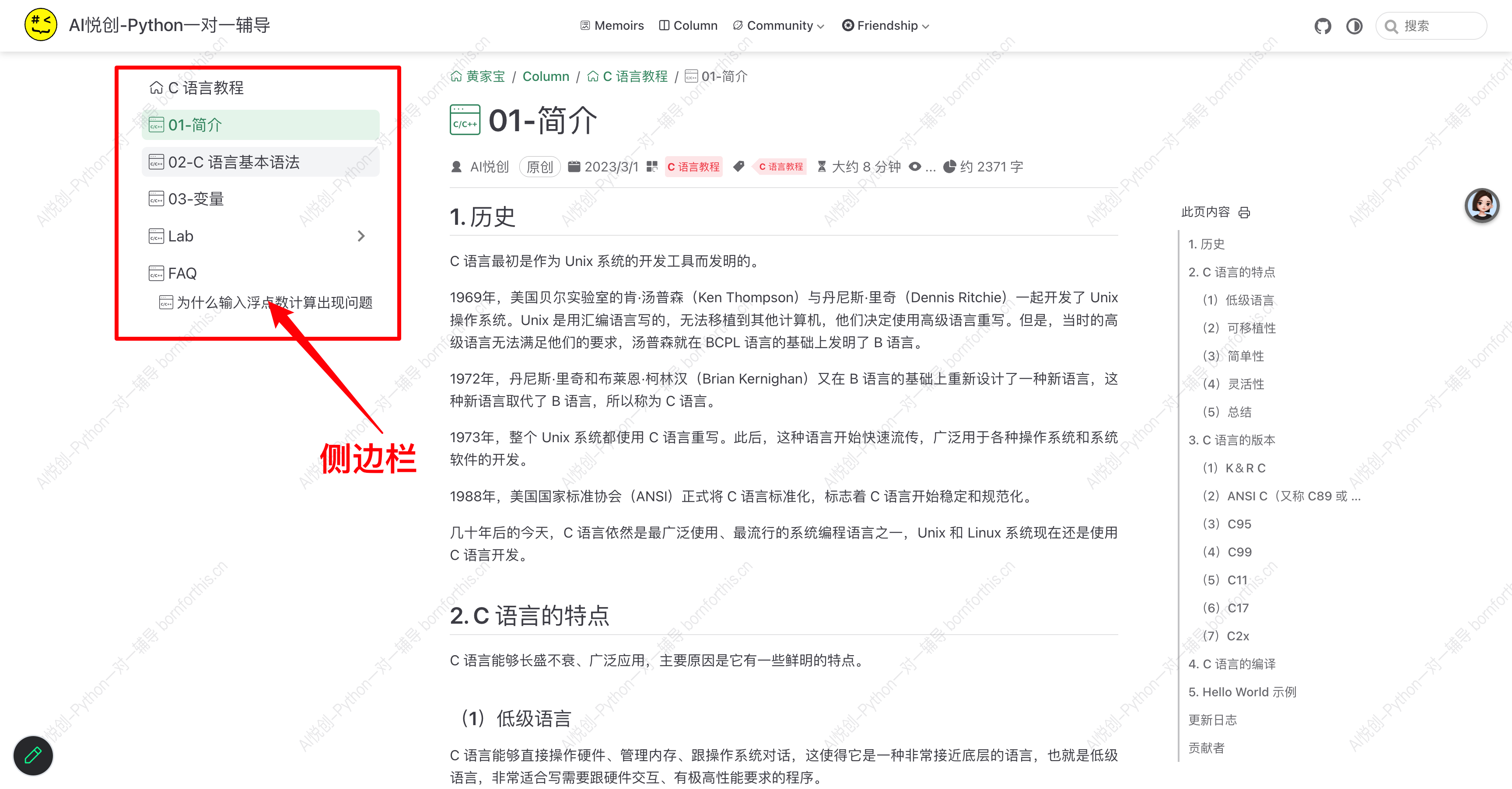 侧边栏示例·长的样子
