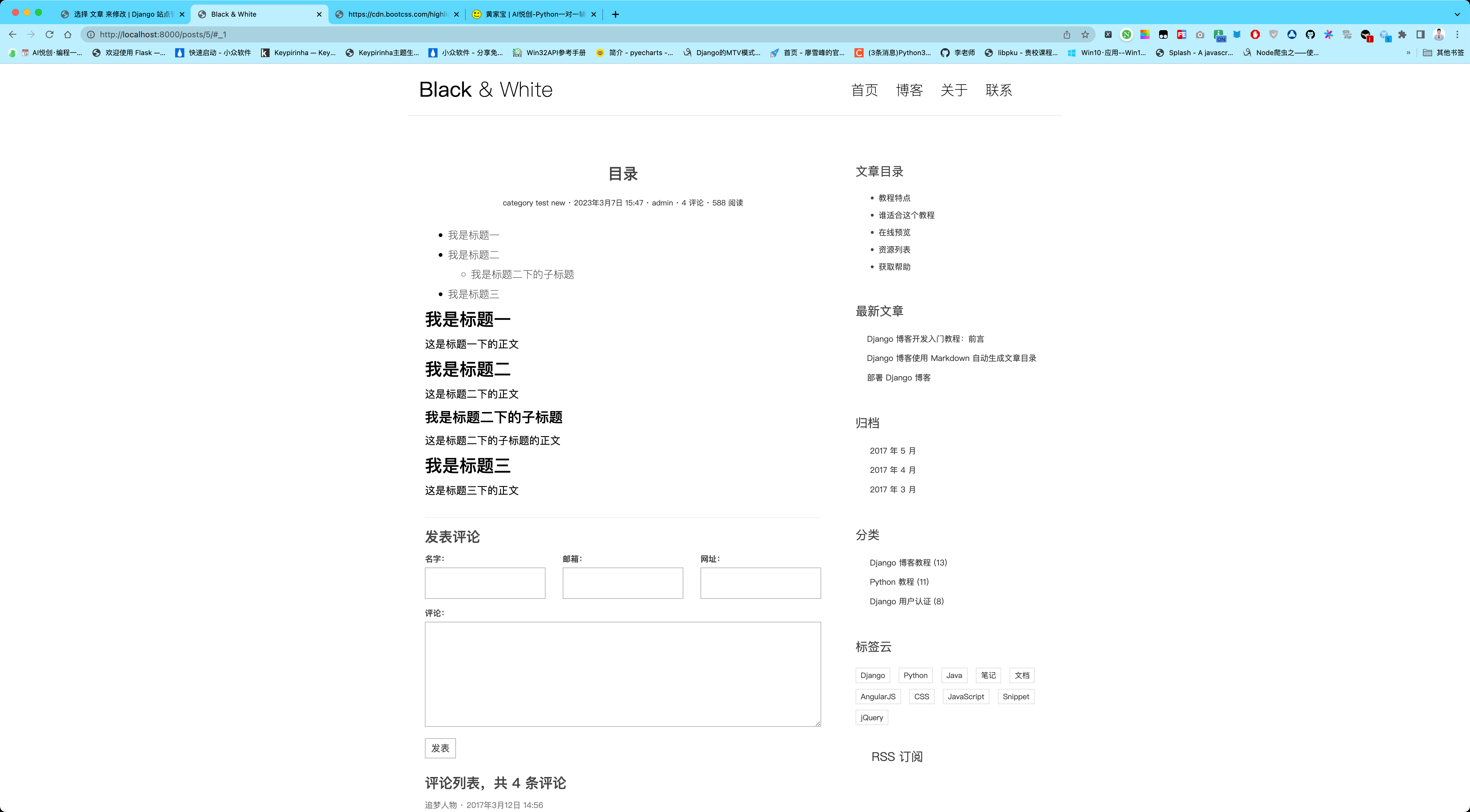 Markdown文中目录