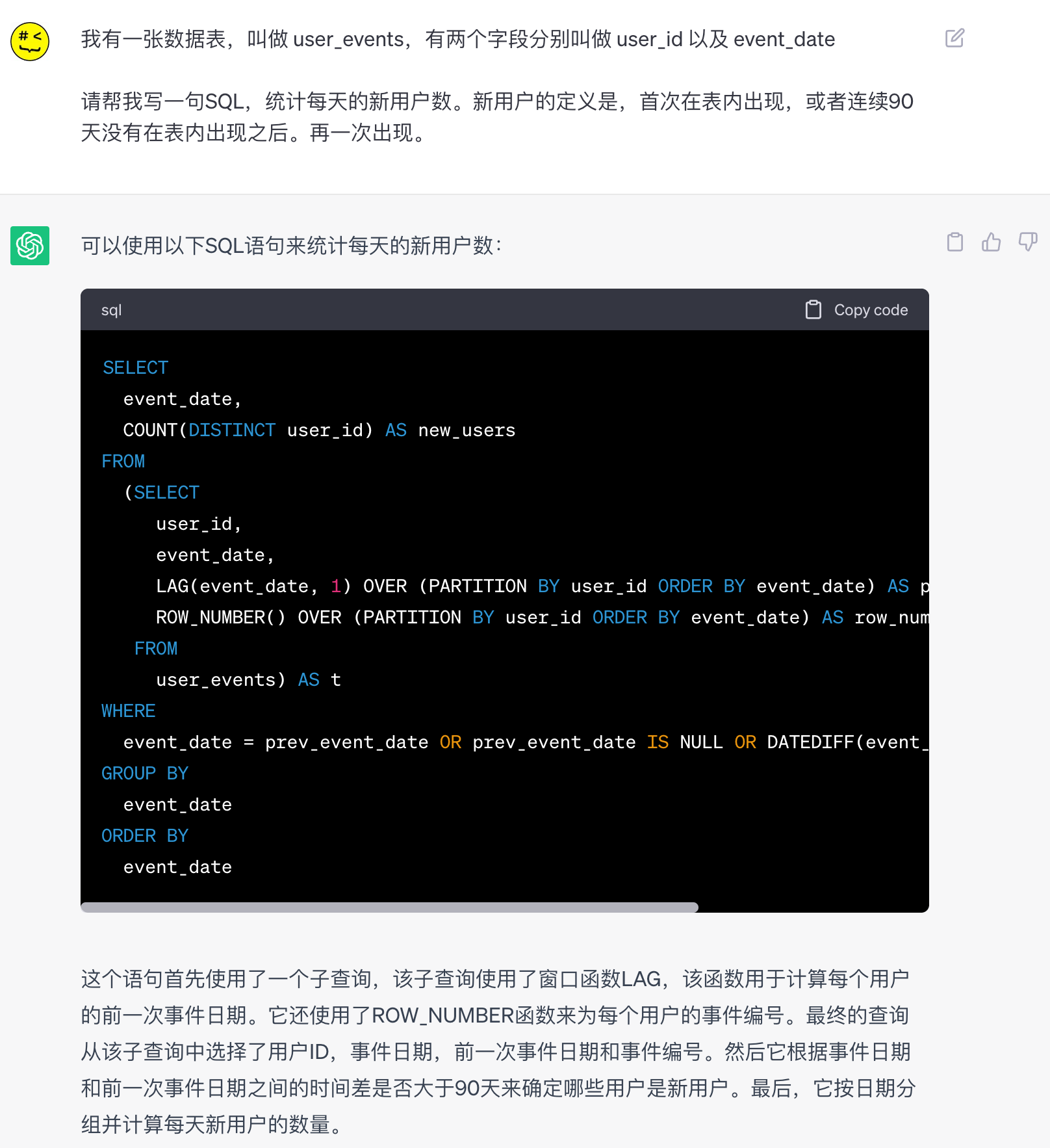 注：对于复杂的需要窗口函数的 SQL，ChatGPT 写得比我快多了。这个例子我分享在了 sharegpt 上，链接在这里