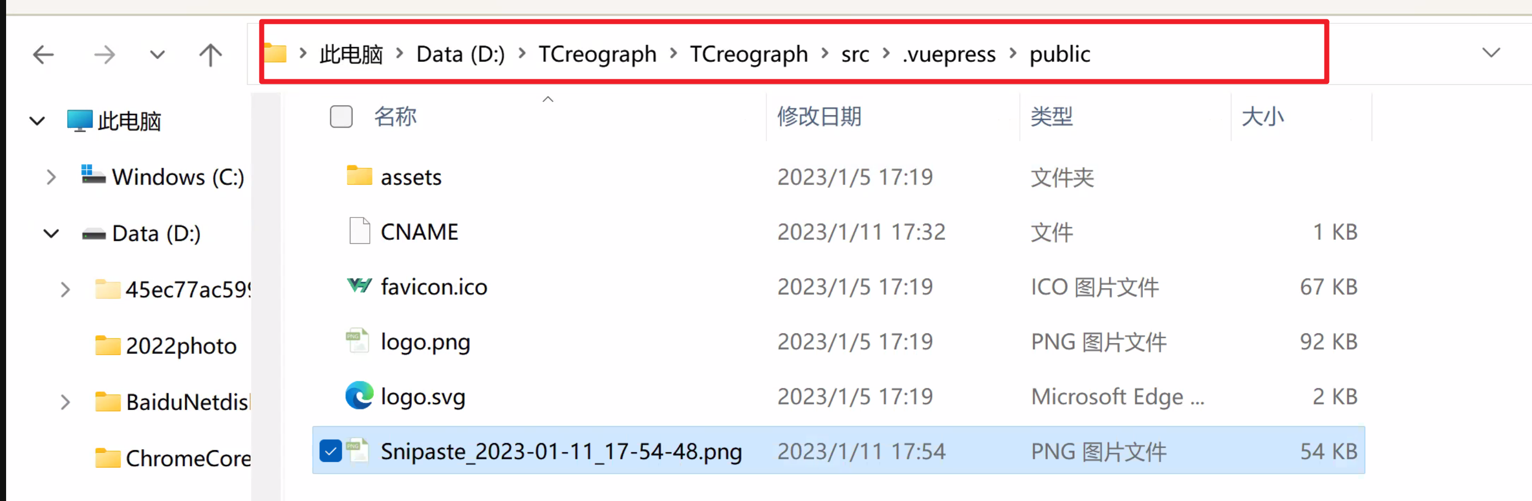 image-20230111180401550