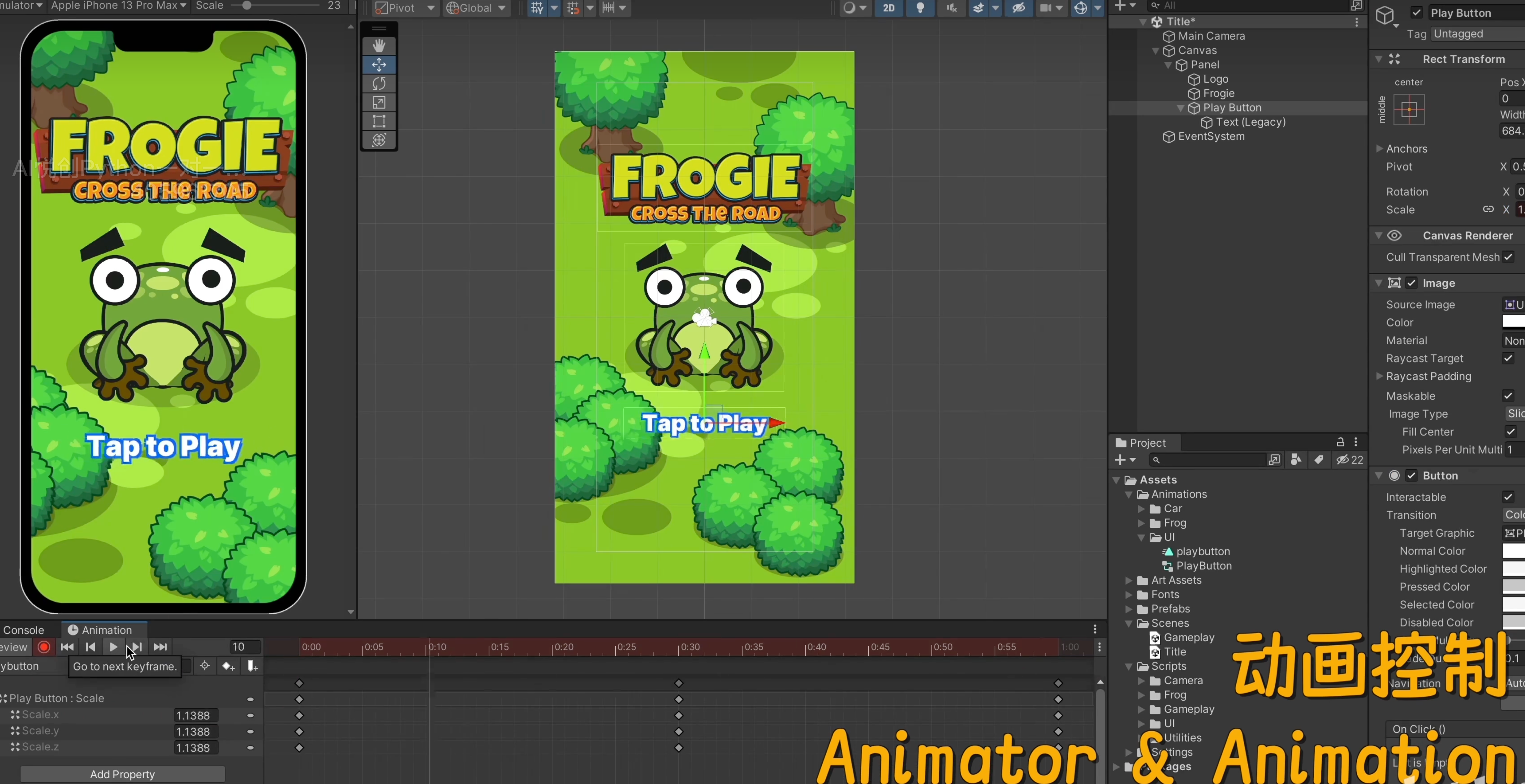 动画控制器 Animator & Animation