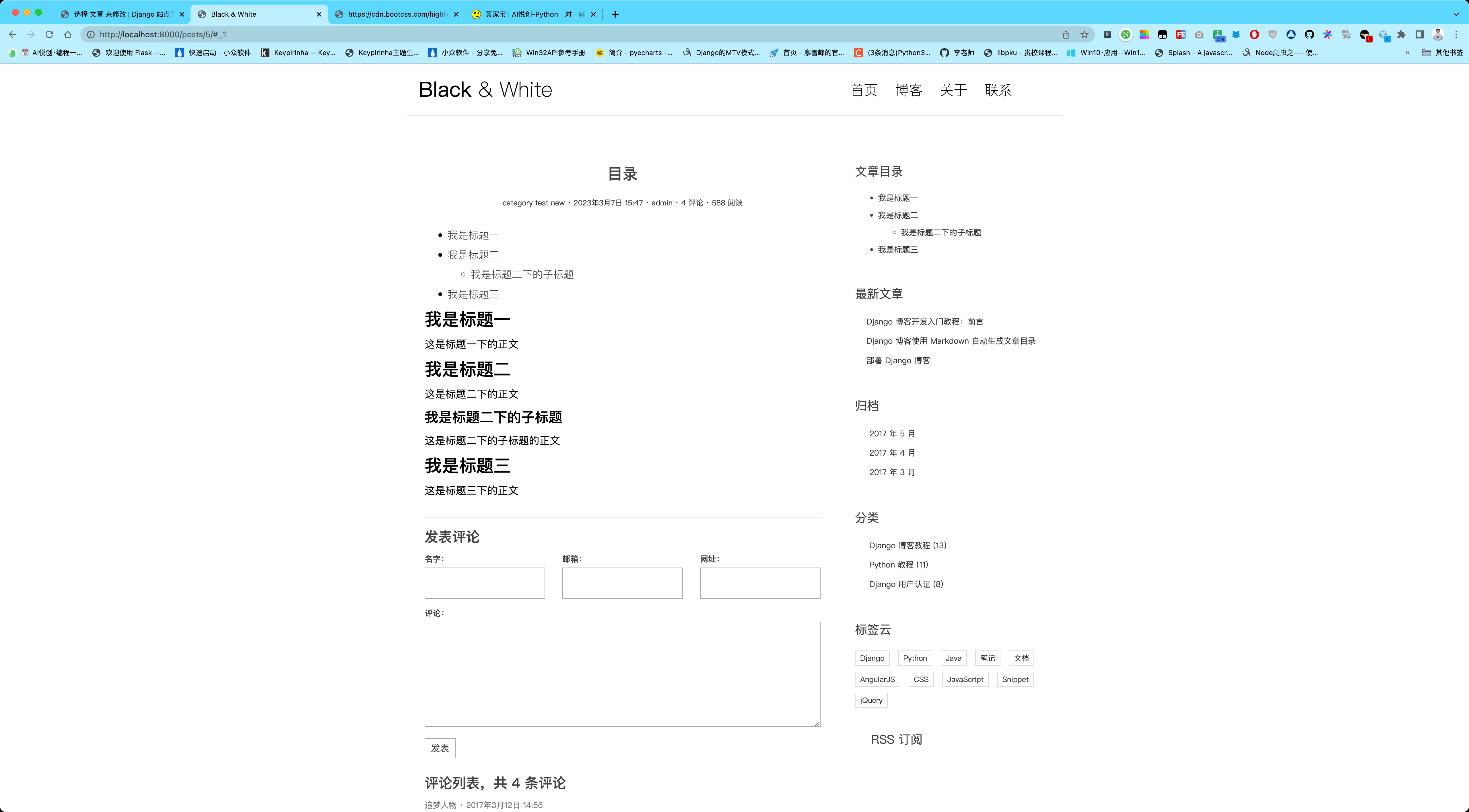 Markdown自动生成的侧边栏目录