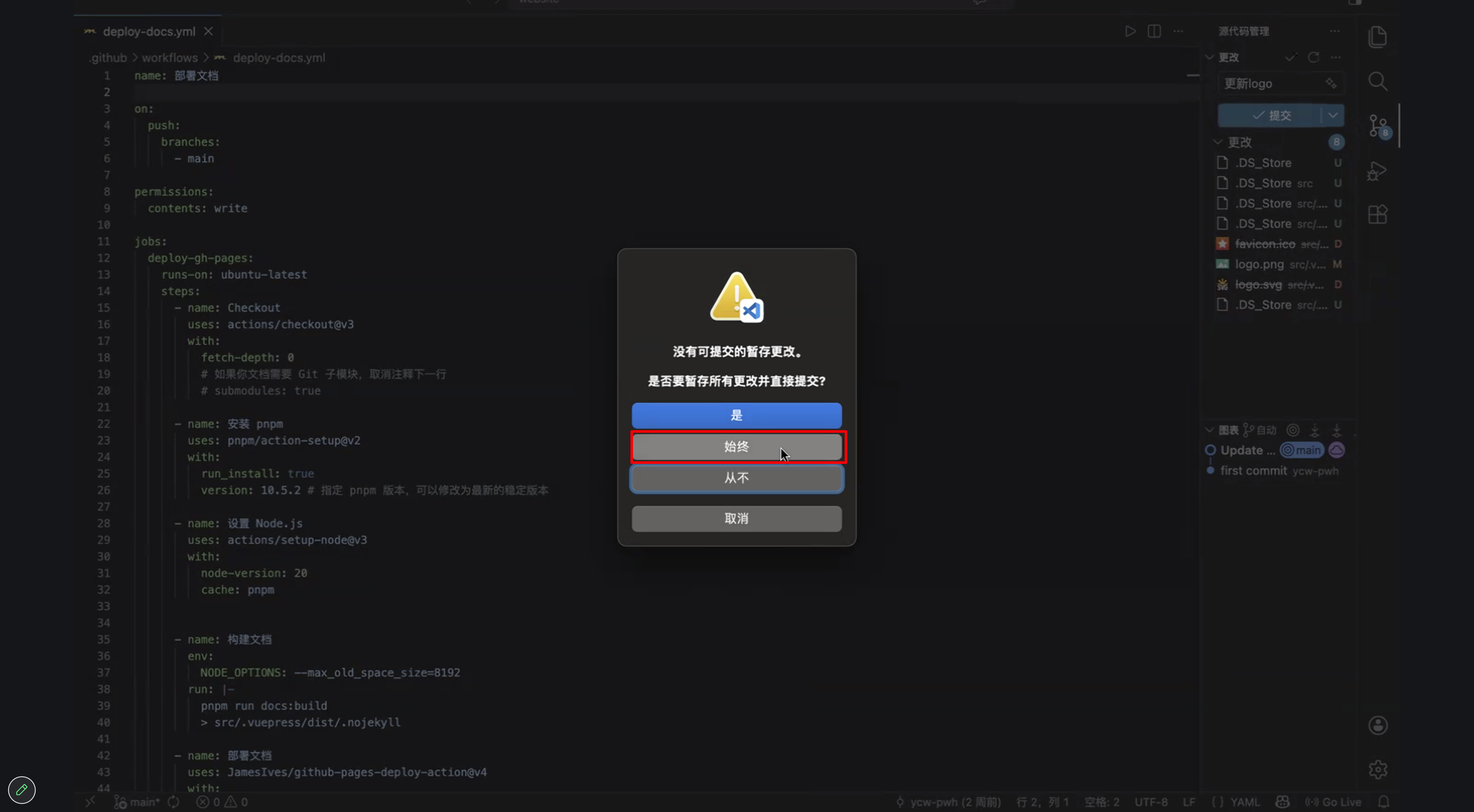 首次使用会弹出提示，选择：始终