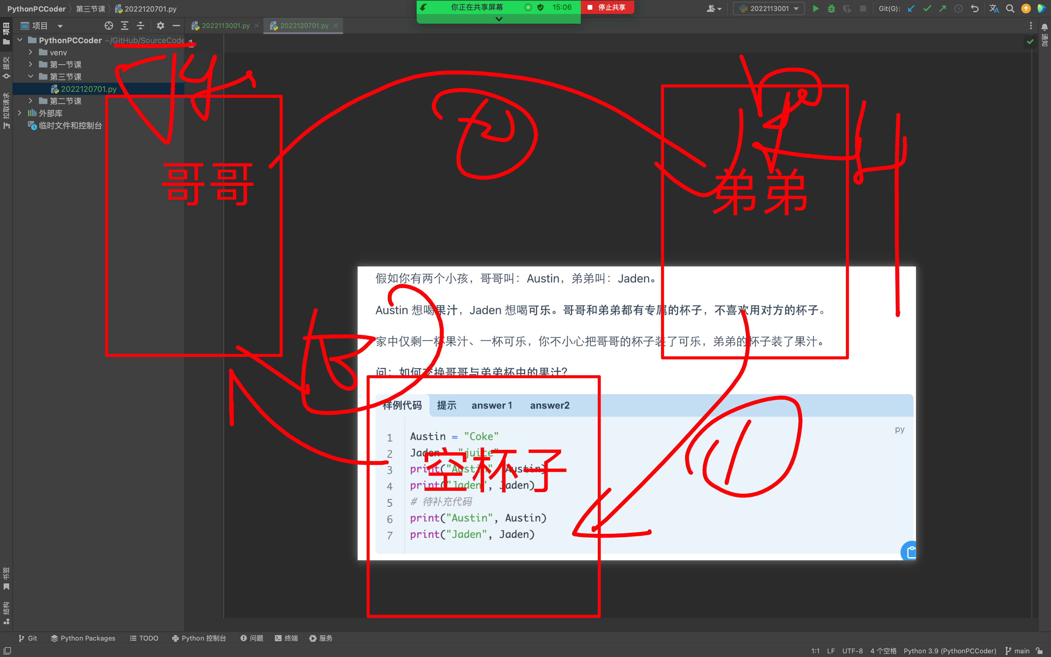 image-20221207194913147