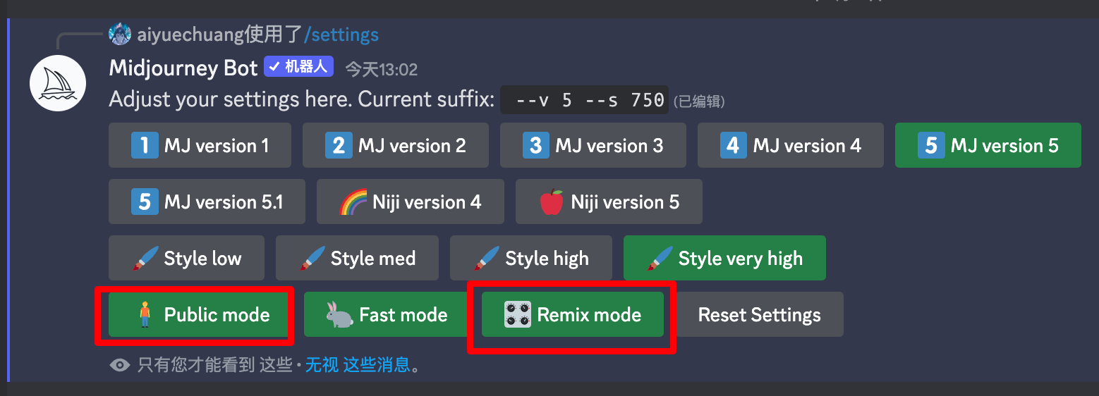 公开模式
