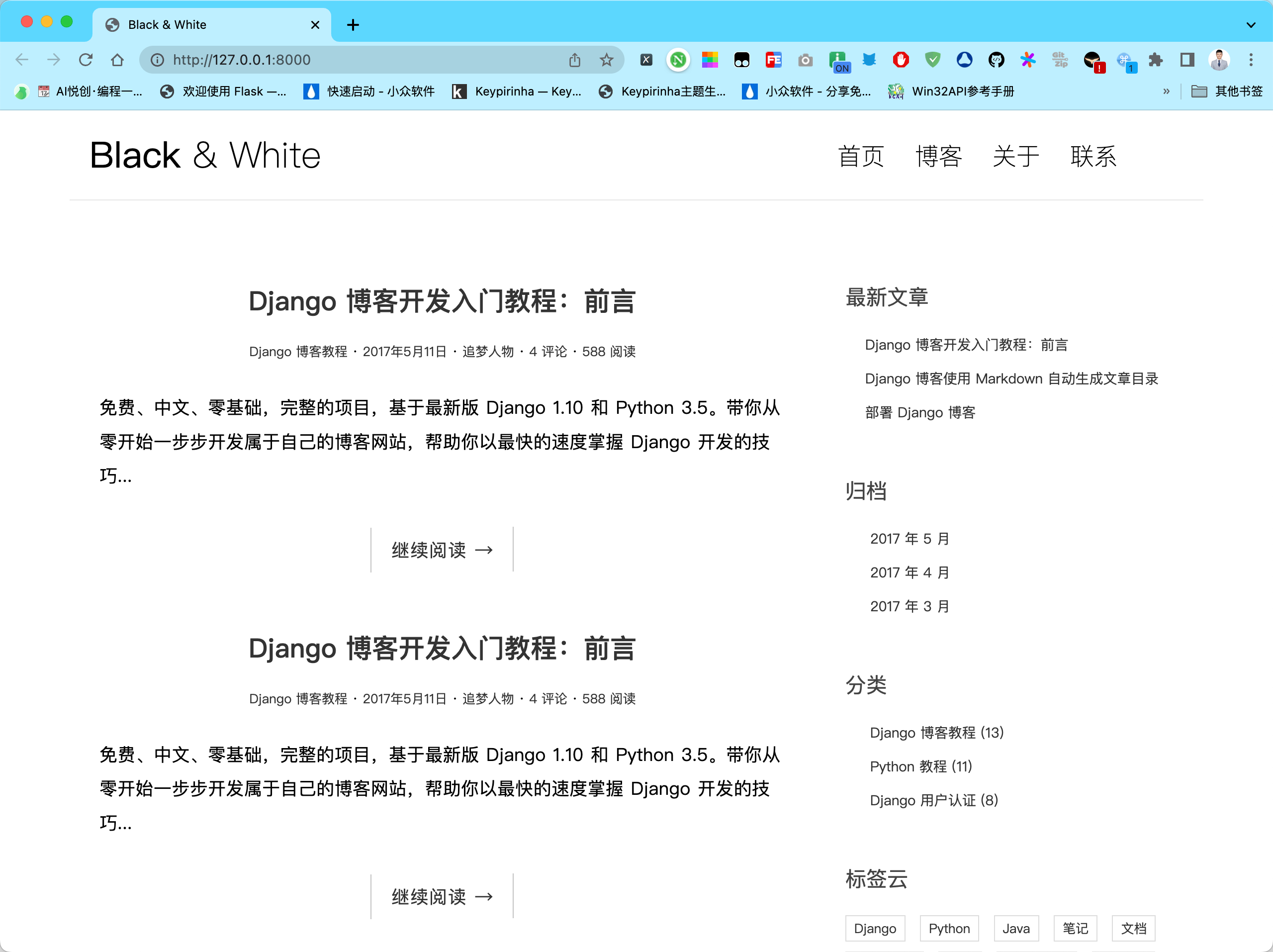 正确引入静态资源后的博客首页