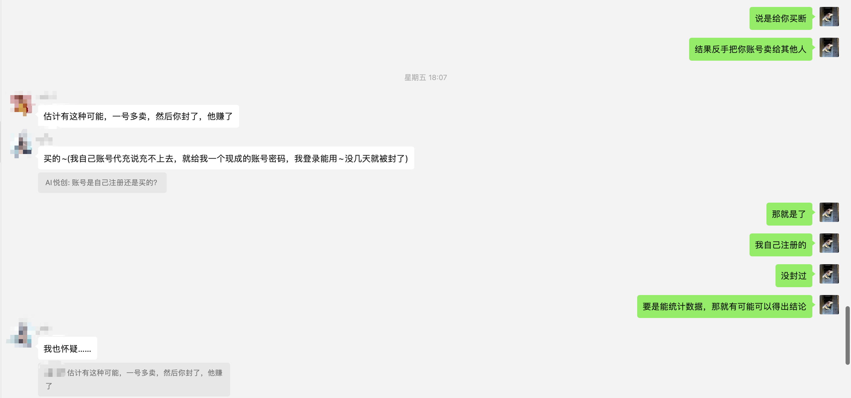 推测2
