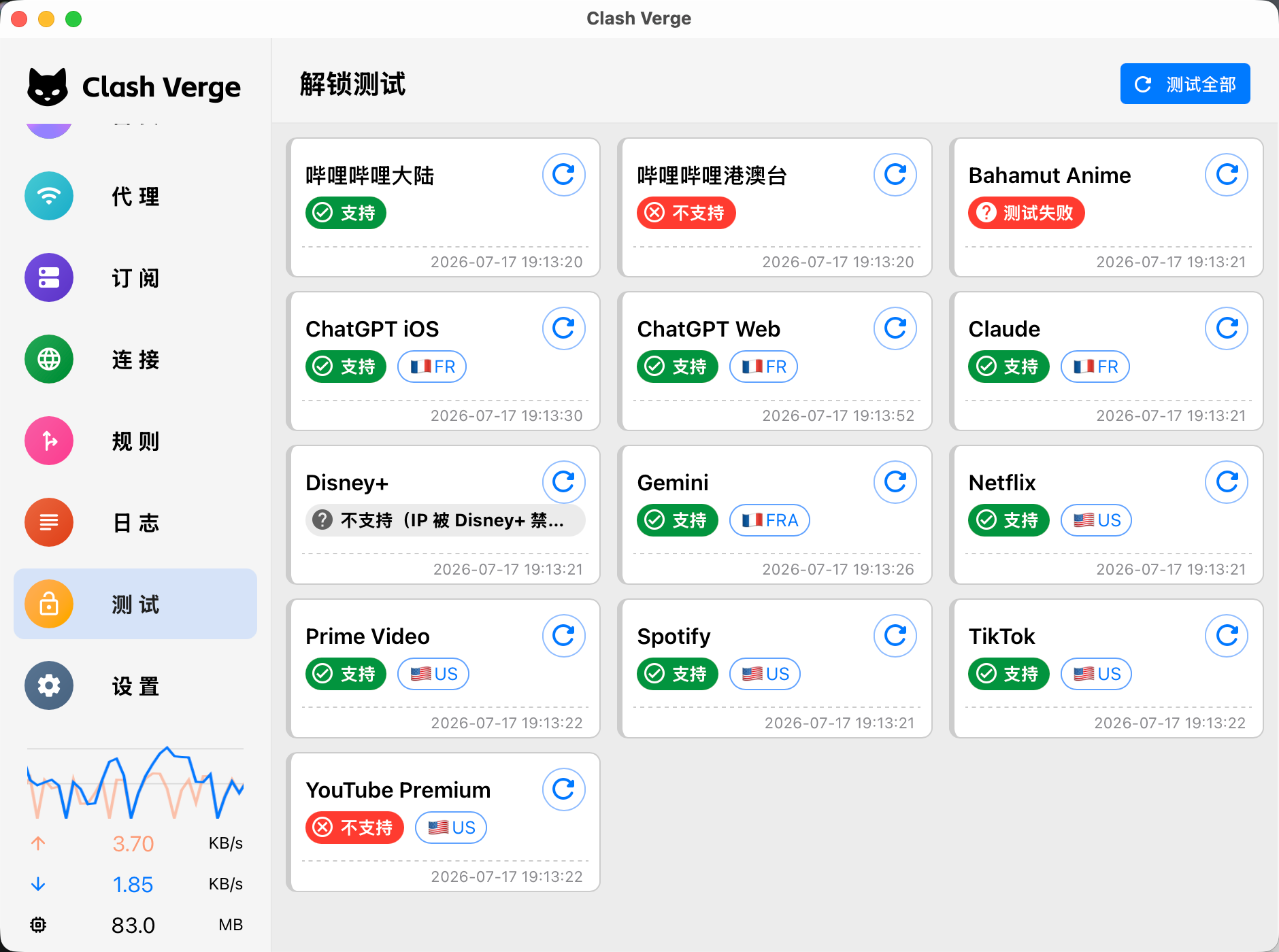 Clash Verge 的 AI 服务解锁测试